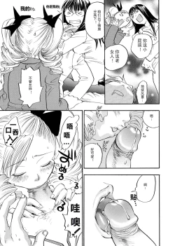 Page 112 of Pink Sniper