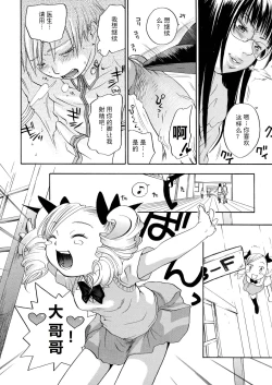 Page 123 of Pink Sniper