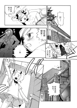 Page 126 of Pink Sniper