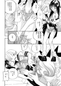 Page 131 of Pink Sniper