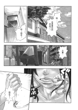 Page 140 of Pink Sniper