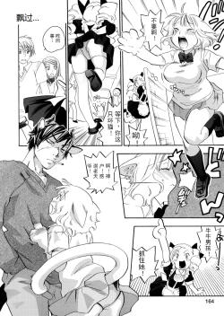 Page 168 of Pink Sniper