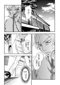 Page 181 of Pink Sniper