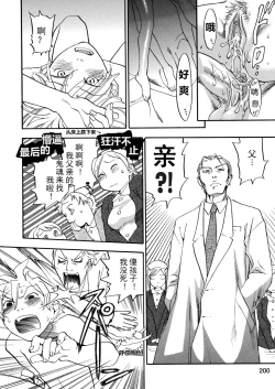 Page 201 of Pink Sniper