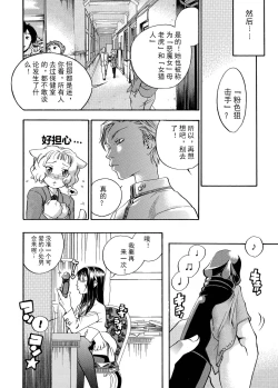 Page 33 of Pink Sniper