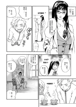 Page 35 of Pink Sniper