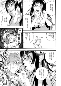 Page 62 of Pink Sniper