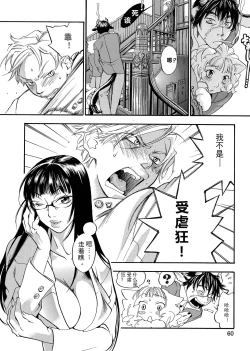 Page 63 of Pink Sniper