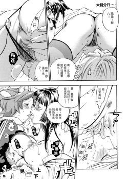 Page 78 of Pink Sniper