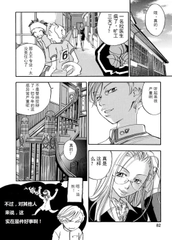 Page 85 of Pink Sniper