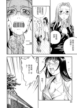 Page 87 of Pink Sniper