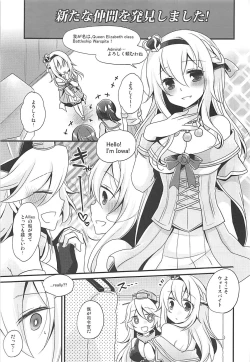 Page 2 of WARSPITE Lv.1