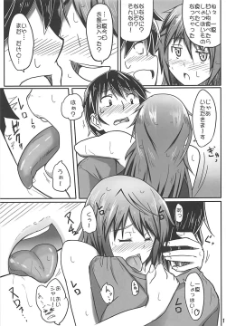 Page 10 of Ichika no Limiter o Hazuse!