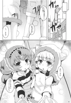 Page 17 of LOV wa Eroi Eroi da zo 2