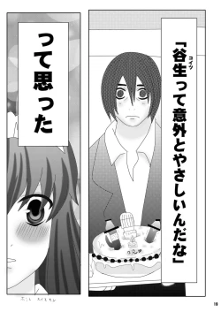 Page 24 of Ore no Yome ga Konna ni Maid na Wake ga Nai