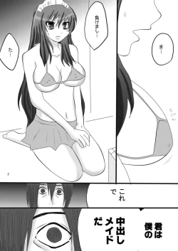 Page 7 of Ore no Yome ga Konna ni Maid na Wake ga Nai