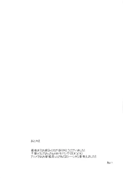 Page 28 of Tsunagaritai no