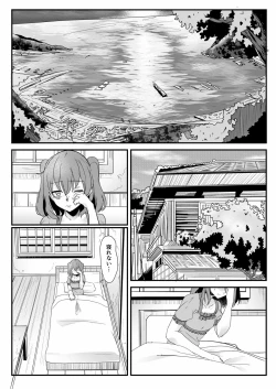 Page 10 of Kinmirai Bad End