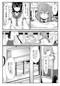 Page 11 of Kinmirai Bad End