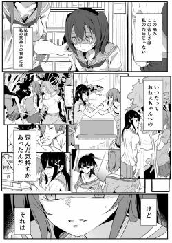 Page 18 of Kinmirai Bad End