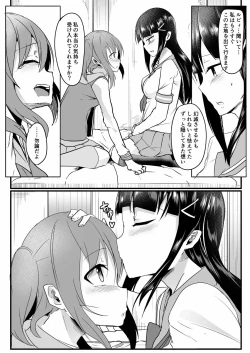Page 25 of Kinmirai Bad End