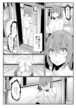 Page 7 of Kinmirai Bad End