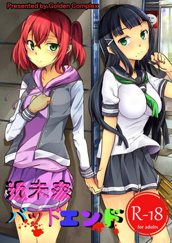 Download Kinmirai Bad End