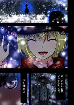 Page 17 of Marisa no Nakami