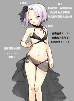 Page 3 of Veneto's bikini H delusion