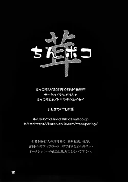 Page 17 of Dick-shroom