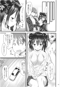 Page 18 of Momoiro Bouenkyou Zen