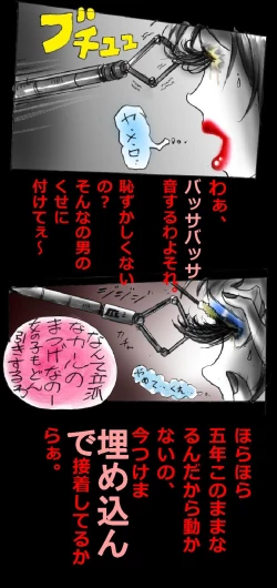 Page 11 of Shin Kyousei 5-nen Make