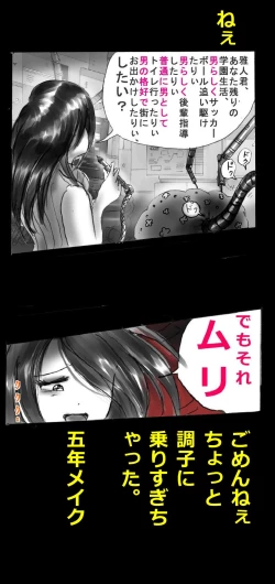 Page 13 of Shin Kyousei 5-nen Make