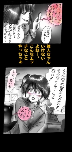 Page 21 of Shin Kyousei 5-nen Make