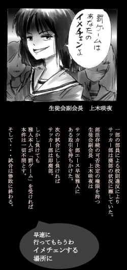 Page 2 of Shin Kyousei 5-nen Make