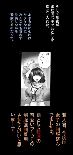 Page 39 of Shin Kyousei 5-nen Make