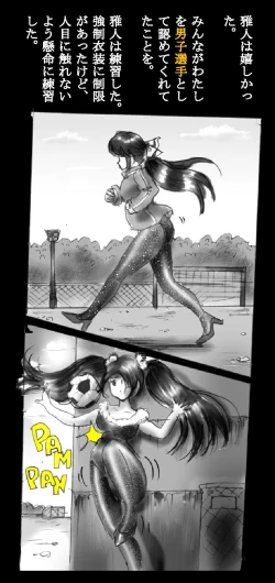 Page 47 of Shin Kyousei 5-nen Make