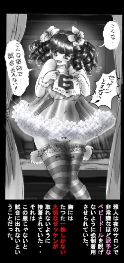 Page 52 of Shin Kyousei 5-nen Make