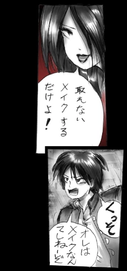 Page 6 of Shin Kyousei 5-nen Make