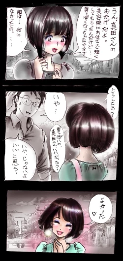 Page 81 of Shin Kyousei 5-nen Make