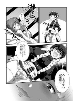 Page 13 of MM 53 "Cavernous spirit girl"♥ Vol. 53