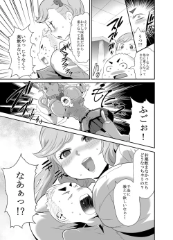 Page 32 of MM 53 "Cavernous spirit girl"♥ Vol. 53