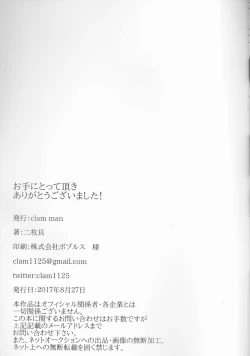 Page 30 of Boku to Kacchan no Zettai ni Itte wa Ikenai 7-kakan Sensou