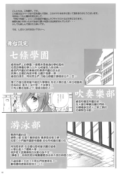Page 2 of Gakkou de Seishun! Hon