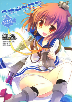 Download Yukidoke Mizu