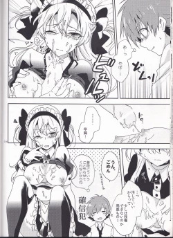 Page 16 of Boku dake no Maid-san