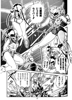 Page 17 of JOG ARK SAVIOR