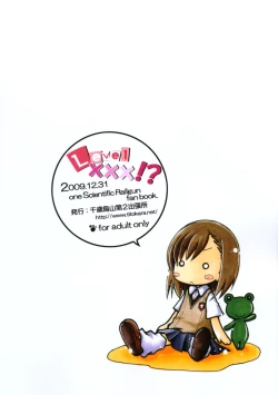 Page 30 of Level.xxx!?