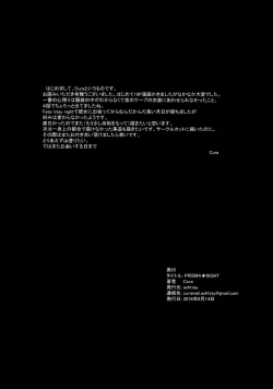 Page 21 of PRISMA★NIGHT