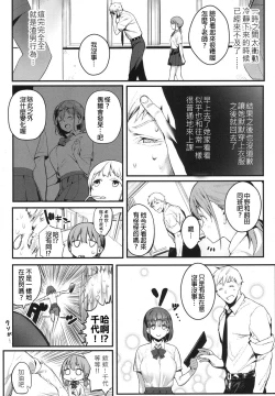 Page 7 of Ijimete Mitai